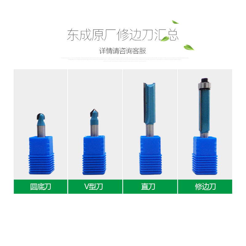 东成木工铣刀修边机直刀 V型刀带轴承修边刀 圆底刀东城开槽刀头
