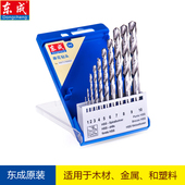 正品 东成高速钢直柄麻花钻头建工冲击钻合金钻头东城麻花钻套装