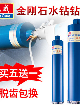 东成金刚石工程薄壁钻头混凝土空调钻头20-254*370水钻钻头63mm