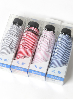 正品天堂伞33610E简约条纹三折黑胶防紫外线防晒超轻遮阳伞太阳伞