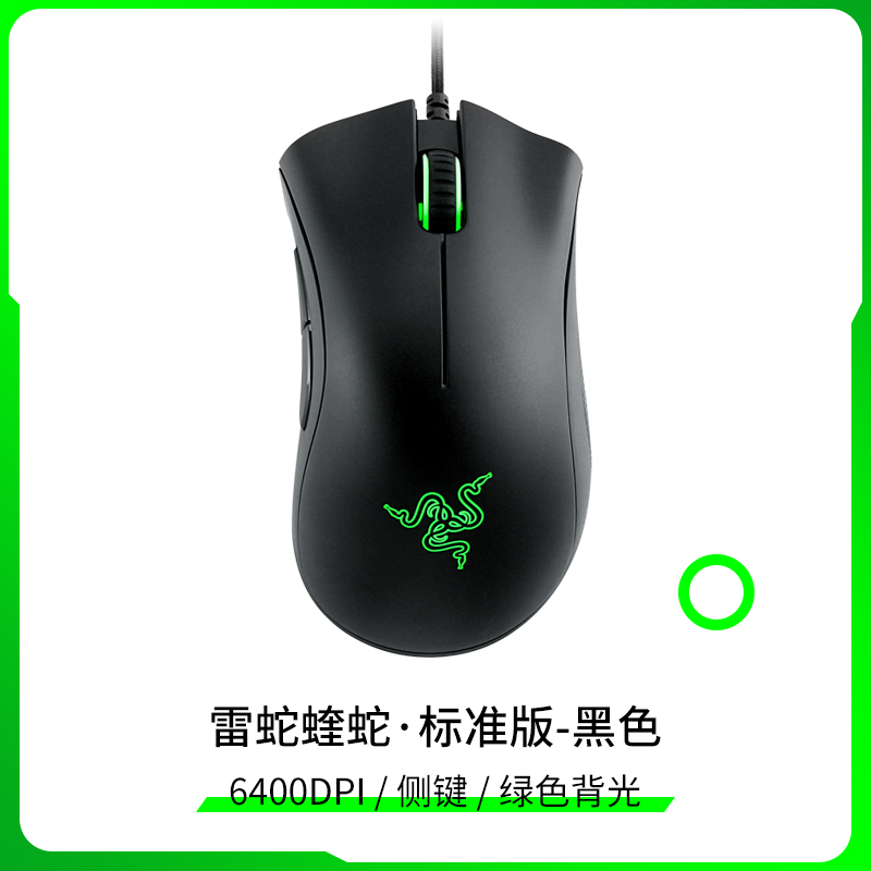 razer雷蛇炼狱蝰蛇标准版v2迷你黑白色有线lol电竞游戏宏侧键鼠标