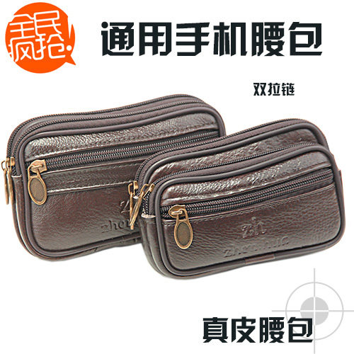 老人腰包套真皮腰包双层挂腰皮套穿皮带通用手机7.0寸6.0寸5.5寸,3C数码配件,手机保护套/壳,淘宝优惠券,粉丝福利购,淘宝优惠卷