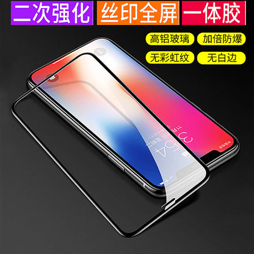 前膜玻璃膜vivo全屏覆盖手机膜