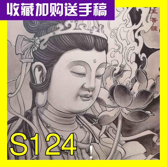 妖2妖守护十二生肖本命佛菩萨中国传统纹身手稿图片图案刺青线稿