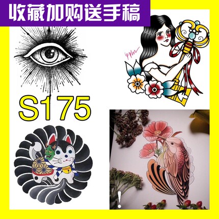 school风格纹身刺青手稿设计火影忍者海贼王达摩图案参考素材S175
