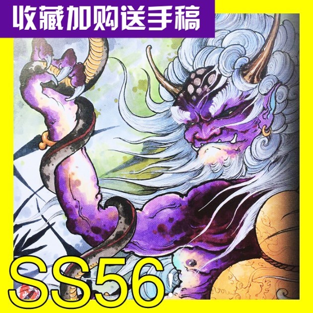 传统精雕刺青纹身手稿菊花狮子龙孙悟空图片图案素材资料新ss56