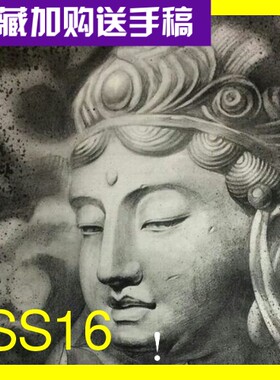 新传统鱼龙班若艺妓花旦纹身手稿刺青图手绘线稿素材战斗佛像SS16