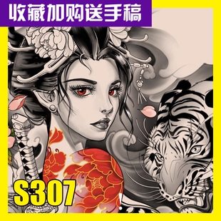 新传统风格纹身手稿中国花旦美女日本艺伎女武士熊猫刺青电子书籍