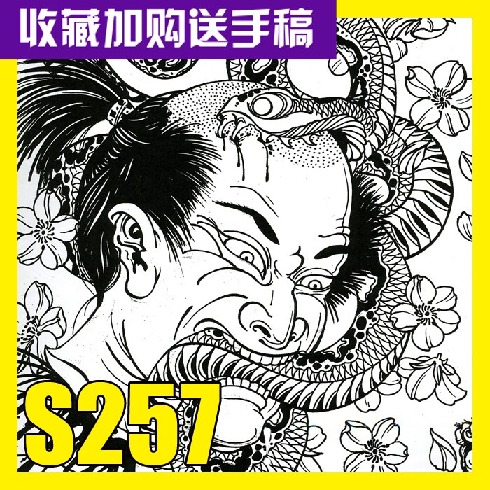 日式传统般若鬼怪纹身手稿刺青图手绘线稿鲤鱼死神貔貅素材花臂