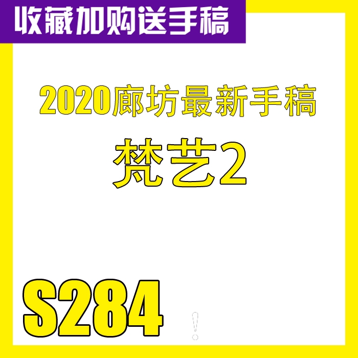 2020新纹身手稿梵艺刺青二2老传统人物图案三国关羽神佛线稿图片