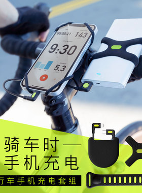 Bone自行车手机充电套组四合一L型转角线耐拔插不易断裂全快充