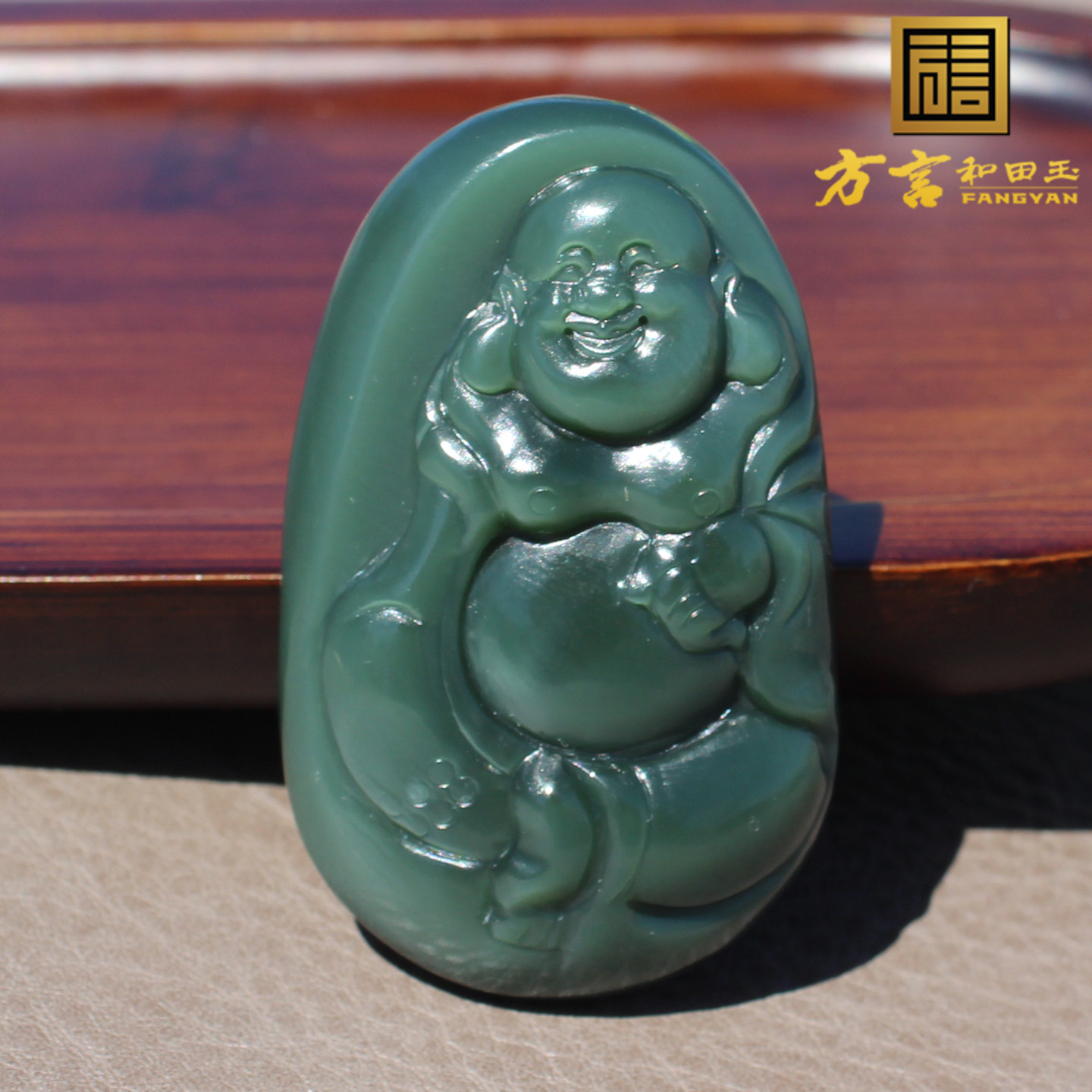 碧玉黑冰猫眼笑佛吊坠挂件