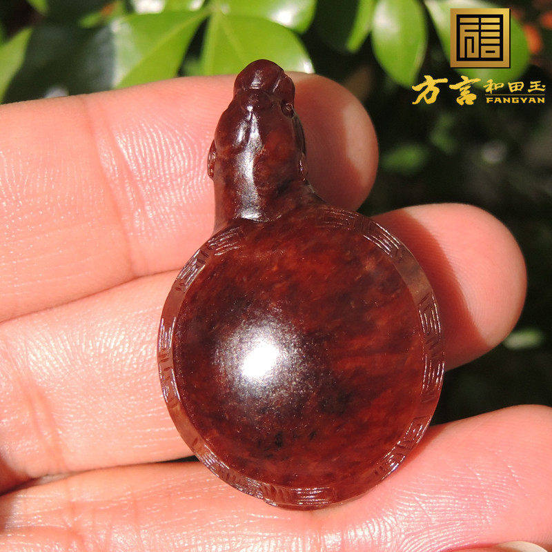 方言和田玉镇店之宝袁新华墨玉河鸽血红沁籽料长寿龟吊坠手把件R