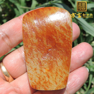 方言精品18万元珍藏级玉龙河出产高糯一面橘红白玉籽料皮带扣子F