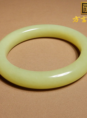 黄口料柠檬黄玉油润细腻51mm手镯
