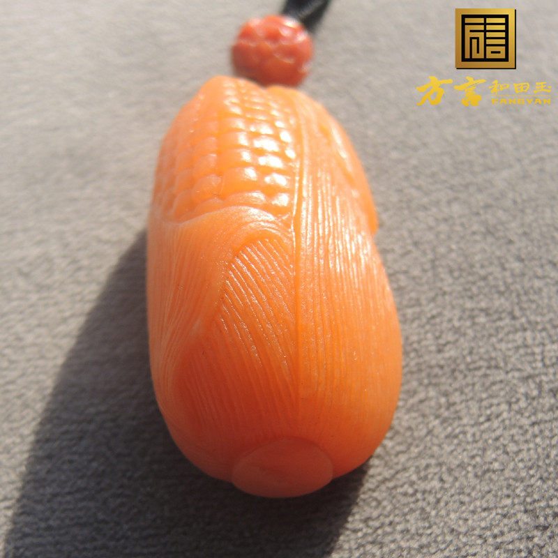 方言和田玉传家宝金橘黄色原生黄玉底部留皮籽料纯玉种玉米吊坠R