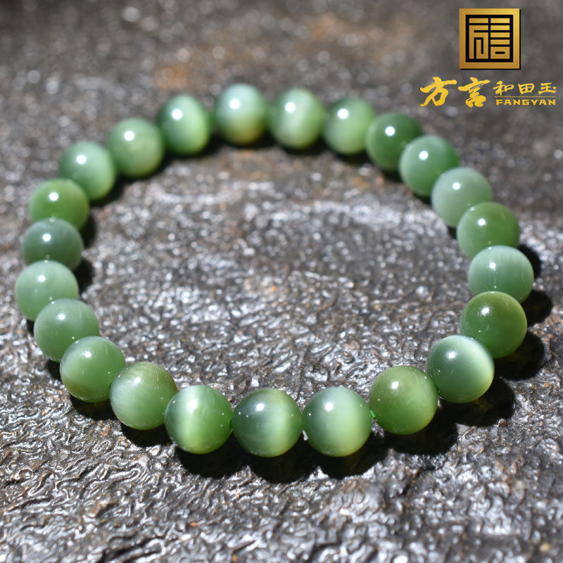 惊呆方言精品级和田玉特色俄罗斯老坑料带猫眼8mm圆珠碧玉手串w2
