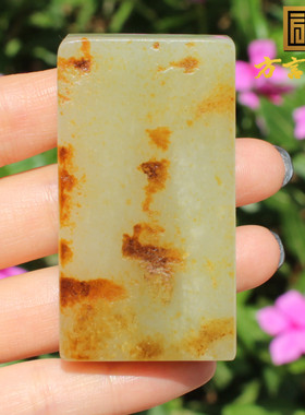 方言和田玉精品特色放漏籽料红金皮白玉籽料皮带扣配饰手把件A10