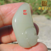 方言和田玉仵楚英玉龙河红皮有石墨点无结构白玉籽料巧雕佛吊坠F