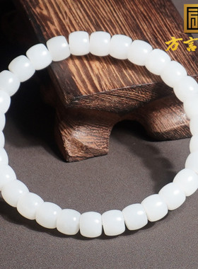 方言和田玉新疆羊脂细腻白玉手串