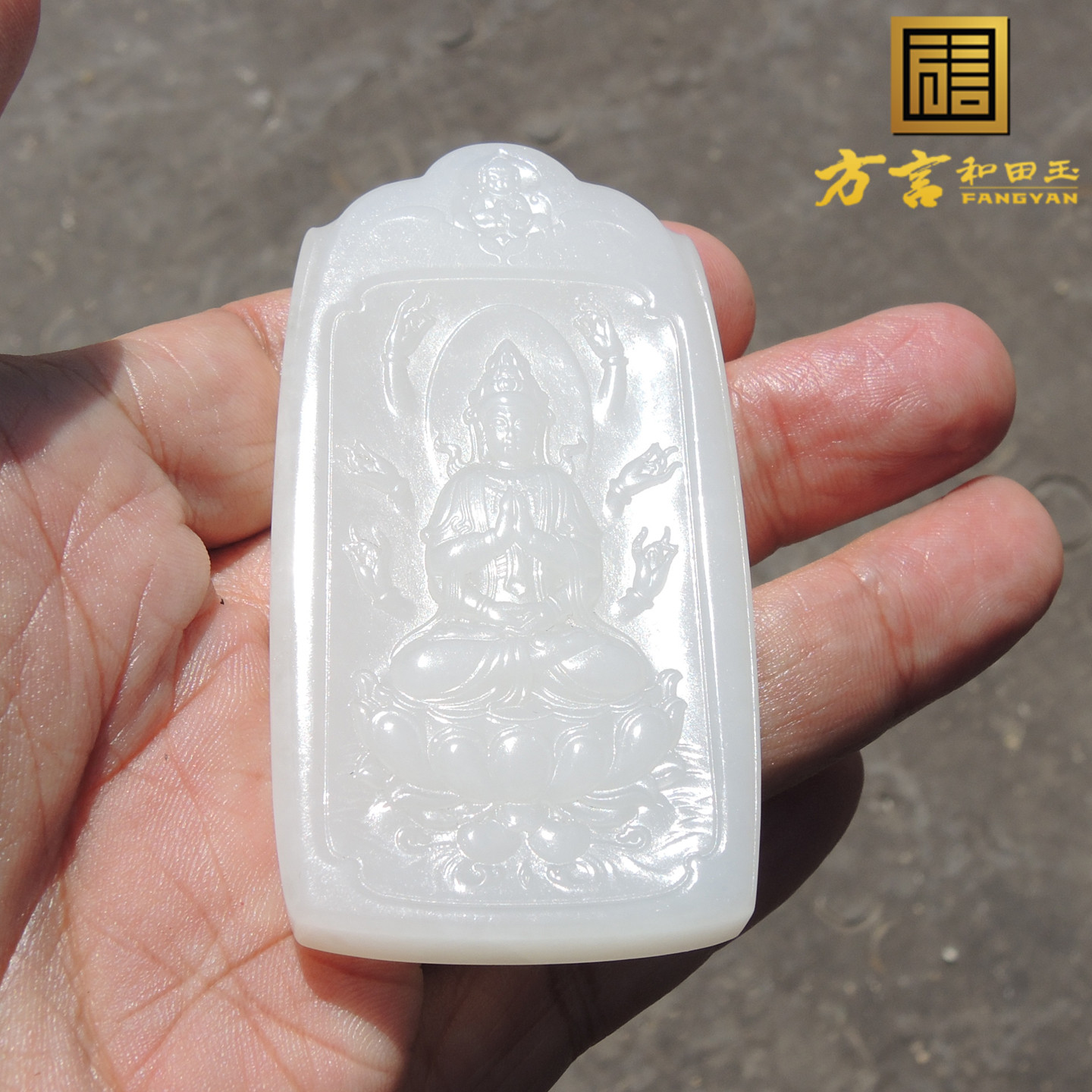 原地封神方言品牌和田玉名品玉钢板山料羊脂白玉观音玉牌子吊坠R