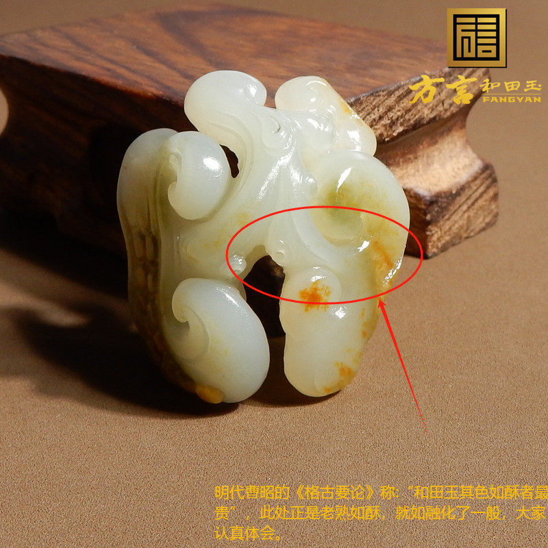 放漏方言和田玉精品新疆挂金皮带翠白玉籽料灵芝如意玉吊坠挂件h8
