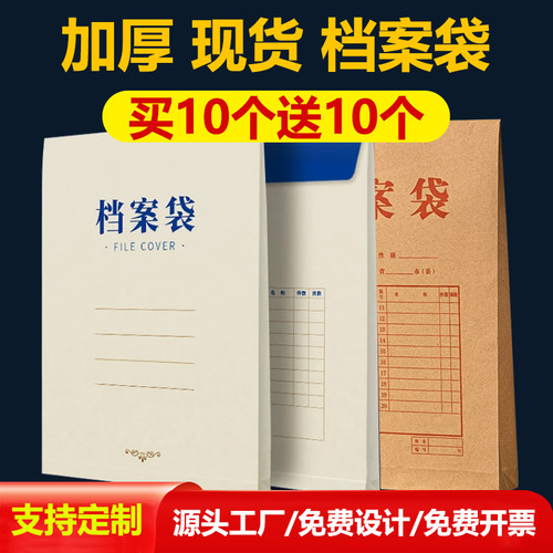 加厚牛皮纸档案袋文件袋现货