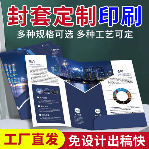 a4封套定制设计印刷覆膜烫金工艺