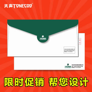 信封定制印刷logo烫金创意设计中西式企业商务牛皮纸信封定做彩色信纸复古订做开窗增值税发票保险信封袋制作