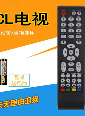 适用于TCL液晶电视机遥控器 L32E09 L37E09 L42E09 LE32D99