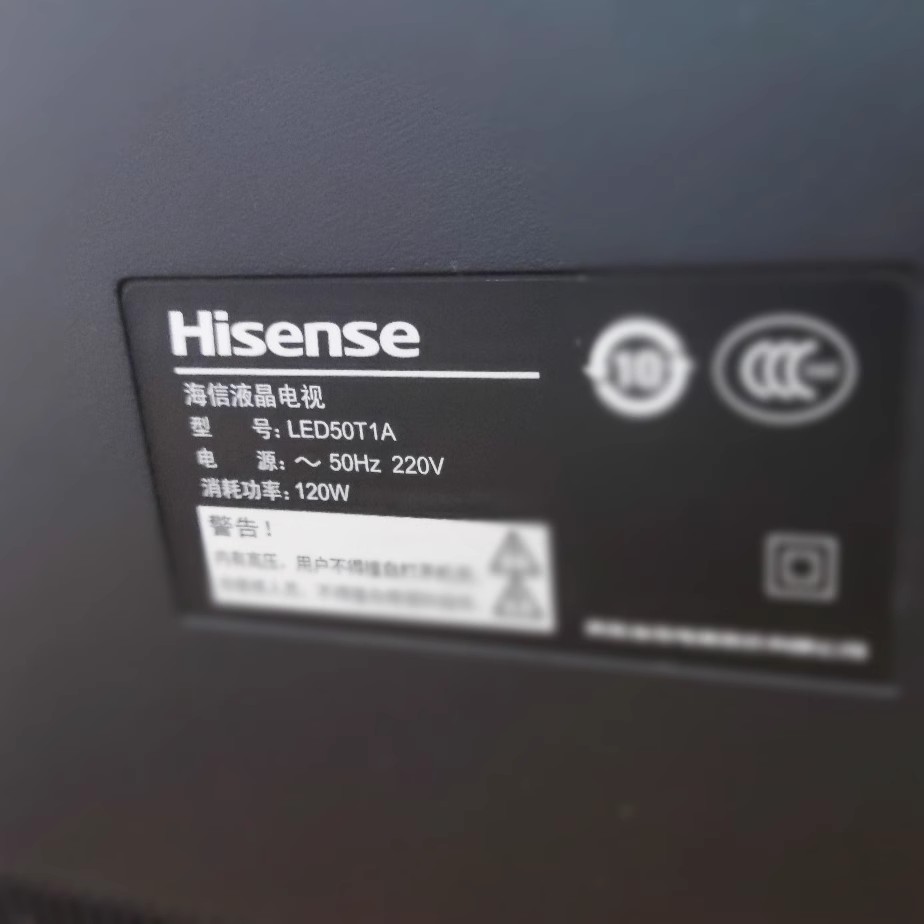 适用于海信液晶电视LED50T1A专用遥控器