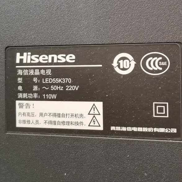 适用于55寸海信液晶电视LED55K370遥控器
