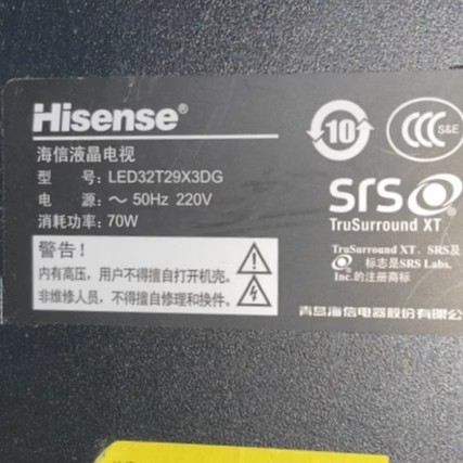 适用于海信液晶电视机LED32T29X3DG专用遥控器