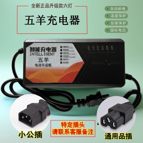 五羊电动车原装充电器36V48V20AH60V72V原厂专用正品智能脉冲