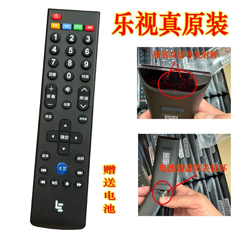 原装乐视遥控器电视39键通用型超级3代40S X55 MAX70/X60/S50