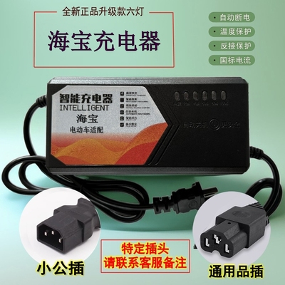 海宝电动车充电器36V48V20AH60V72V原厂专用正品智能脉冲