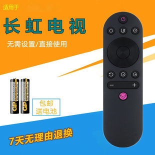 适用于长虹电视遥控器RIF300 32H6GF 49A3U