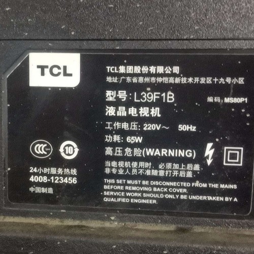 适用于TCL液晶电视机L39F1B专用遥控器