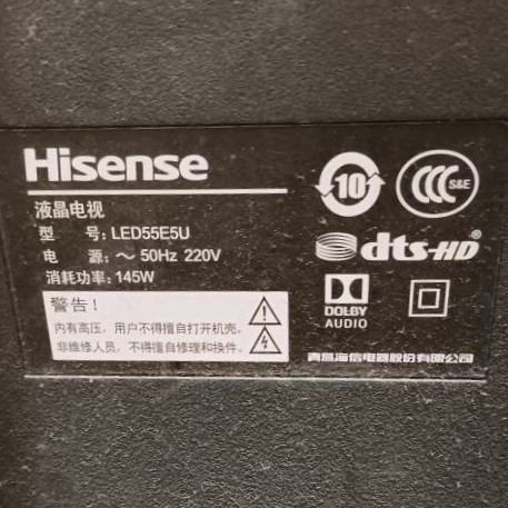海信液晶电视LED55E5U专用遥控器