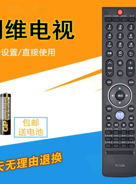 创维酷开电视遥控器YK-76HB YK-76JB 47LED10 37/42/47K05HR