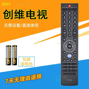 创维酷开电视遥控器YK-76HB YK-76JB 47LED10 37/42/47K05HR