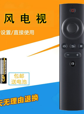 适用 暴风统帅电视机遥控器T32ALZ T40ALZ T49ALZ T55K09红外