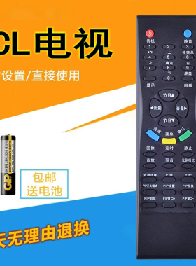适用于TCL电视机遥控器 LCD37B67 LVD27A71-P LCD32A71-P