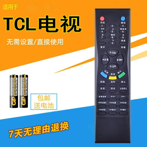 适用于TCL电视机遥控器 LCD37B67 LVD27A71-P LCD32A71-P