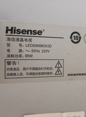 适用于海信液晶电视机LED55K660X3D遥控器