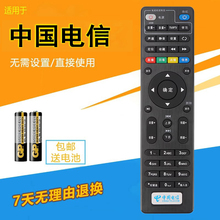 原装中国电信创维E900/E900-S/E910V10C/E950/E8205机顶盒遥控器