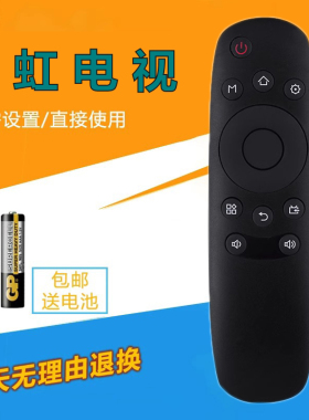 适用长虹电视机遥控器 RID840A 32D3700i 39D3700 49D3700i 55D37