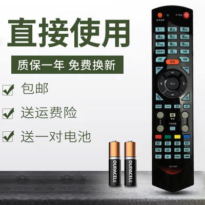 适用于康佳电视遥控器KK-Y337B 通用KK-Y337 LED42IS988PD