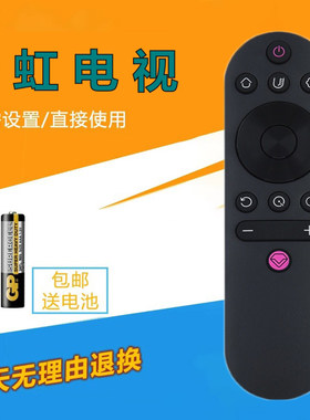 适用长虹电视机遥控器32G5F 39G5F 43G5F 32T8S 42/43/48T8S通用