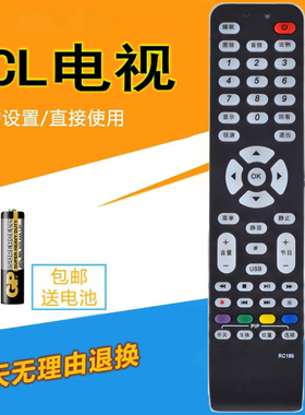 适用于TCL电视遥控器L22X9 L32E9V L26X9 L22M9 L26E9V L52E9F